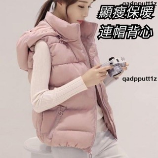 🔥熱銷🔥韓國馬甲 連帽羽絨棉背心 鋪棉背心 連帽背心 顯瘦羽絨棉背心 可拆卸帽子 秋冬女士棉馬甲 短版外套潮