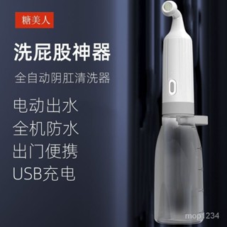 便攜性免治馬桶 隨身 屁屁衝洗器 電動清洗器 攜帶式沖洗器 沖洗瓶 生理沖洗器 洗屁屁 洗屁股 產後清潔 婦沖洗 R1