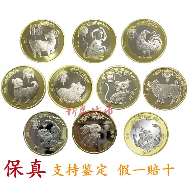 【拼全臺灣最低價格】銀行真幣2022年虎年紀念幣二輪12生肖羊猴鷄狗豬鼠牛年錢幣收藏品