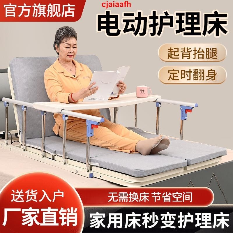 熱銷💕護理床電動多功能起背器癱瘓病人老人家用自動翻身床墊升降起床器