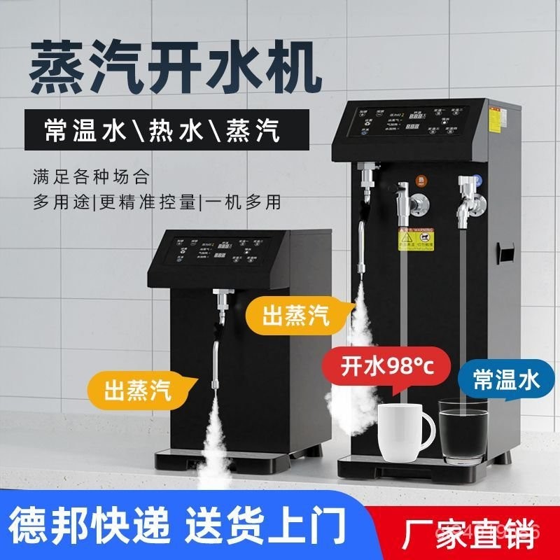 蒸氣奶泡機蒸汽開水機商用全自動奶茶店奶蓋機多功能萃茶機