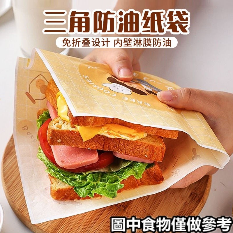 💕熱銷💕⊰一次性包裝袋⊱ 三明治包裝紙家用一次性防油三文治漢堡飯糰包裝盒煎手抓餅紙袋子