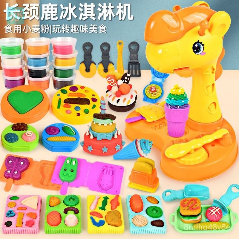 ❤精品=推送❤冰淇淋雪糕蛋糕手工製作創意diy彩泥橡皮泥工具模具食玩套裝玩具