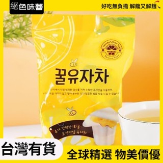 絕色味蕾 【韓國】蜂蜜柚子茶膠囊杯裝蜂蜜果醬水果茶泡水衝飲衝泡飲品進口
