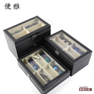 手飾收納展示架便雅大皮革天窗多格眼鏡收納盒三層18格太陽鏡墨鏡展示盒眼鏡收藏