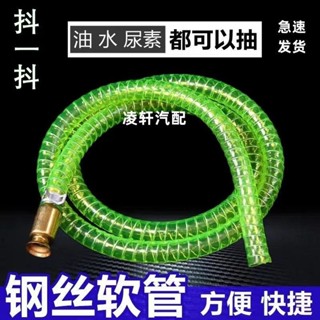 🔥抽水泵 抽水加油 抽油泵 抖一抖尿素自吸導流管貨車加汽油抽油器抽油管抽水泵手動抽油神器