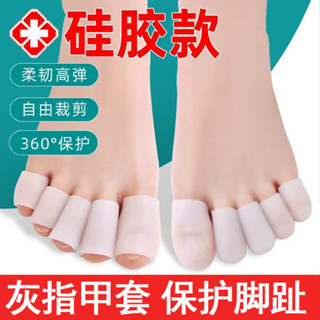 臺灣發售❥❥腳趾保護套男女腳趾套灰指甲腳趾套醫用矽膠指套高跟鞋疼痛防磨套
