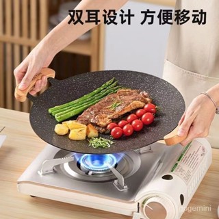 戶外麥飯石卡式爐烤肉盤燒戶外烤肉鍋韓式鐵闆燒電磁爐煎烤盤傢用 FGDW