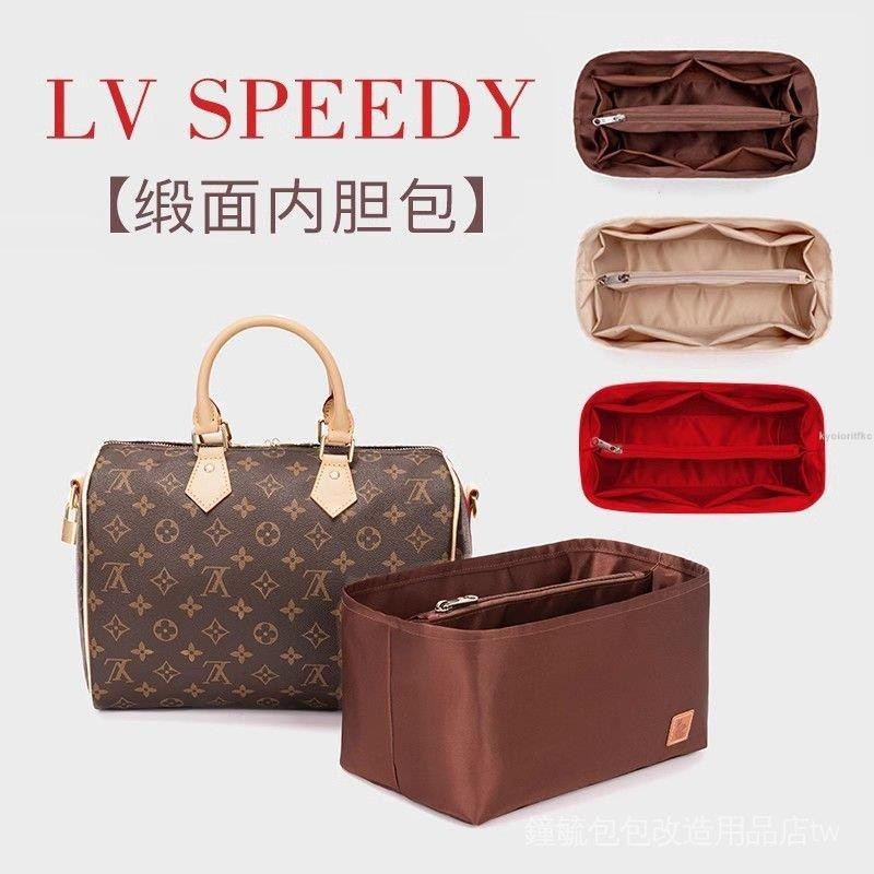 ⚡出貨 綢緞內袋 包中包 適合Lv Speedy Nano16 20 25 30 手提包托特包支撐分格整理內襯