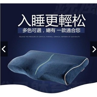 🎇臺灣出貨🎇6孔磁*石記憶棉枕頭慢回彈記憶枕天鵝絨全方位護頸枕保健枕芯防鼾蝶型枕太空棉記憶枕兒童記憶枕枕頭枕芯