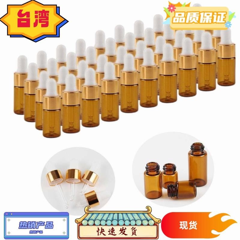 台灣熱銷 40 件 1ml 2ml 3ml 5ml 空可再填充琥珀色玻璃滴管瓶金蓋白色橡膠滴管瓶精油樣品瓶滴管瓶