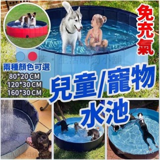 爆款特惠 (免打氣) 寵物水池 可折疊狗狗洗澡盆 洗澡盆