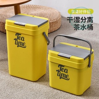 茶水桶 茶渣桶 幹濕分離桶 垃圾桶 垃圾筒 收納桶 廢水桶 茶渣桶茶桶過濾排水桶茶臺廢水桶功夫茶具配件家用小號茶水廢水桶