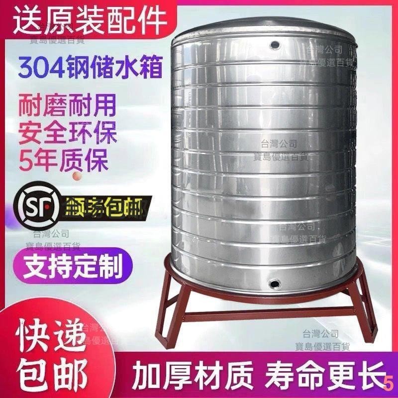 保固304不銹鋼水箱加厚涼水桶傢用太陽能水塔樓頂蓄水桶罐立式05