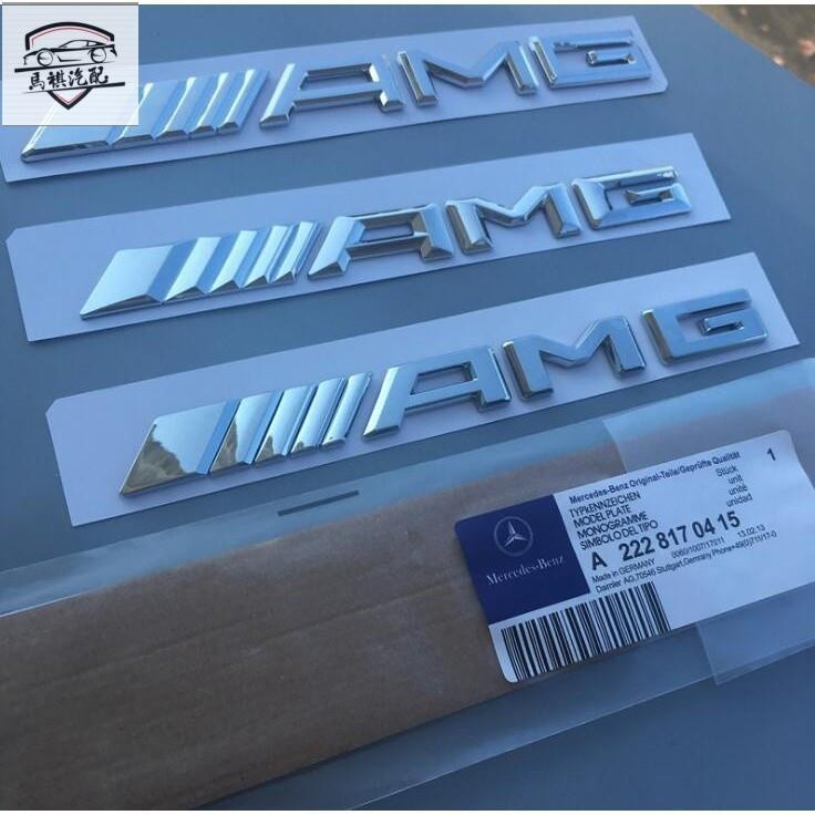 適用於專用於奔馳賓士AMG車標字標改裝後備箱AMG標貼老款標誌標牌後尾標 賓士AMG 車貼 貼標