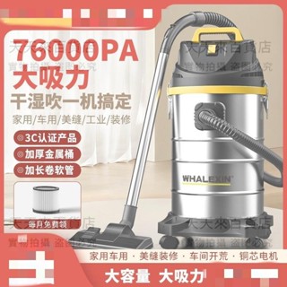 鯨森吸塵器家用大吸力幹濕兩用商用強力開荒保潔工業用美縫汽車用