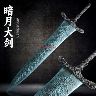 暗月大劍1比1艾爾登法環老頭環遊戲月光武器周邊樹脂cos一體模型