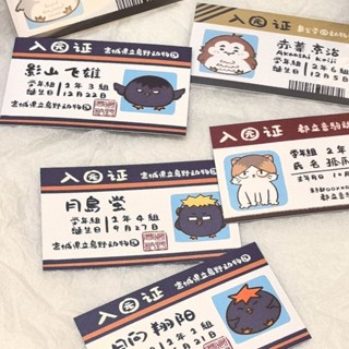 ✨全網最低價☜桃園出貨✨排球少年同人周邊卡通動物入園小卡創意孤爪研磨日向3寸明信片