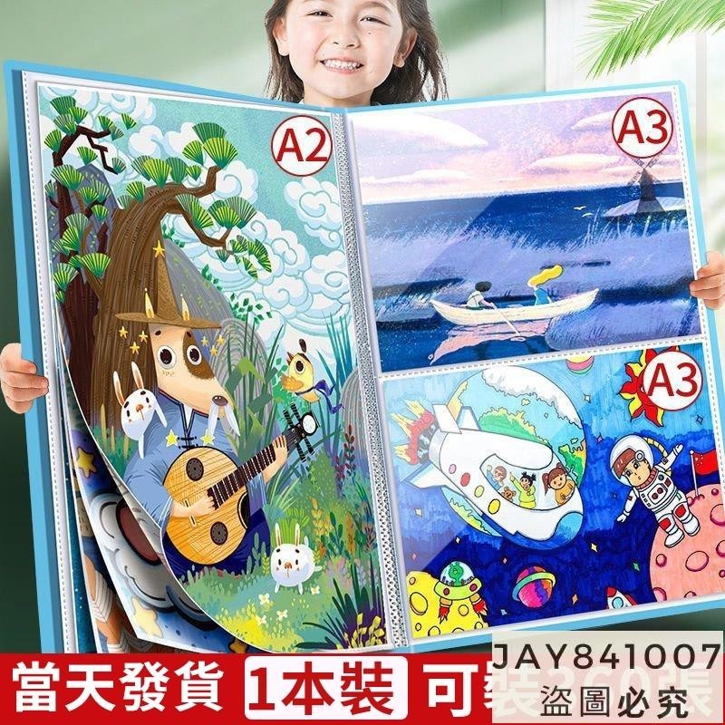 ❤️熱銷❤️A2/A3/A4畫冊收納4k收集冊畫夾畫紙繪畫作品素描整理獎狀收集冊 資料夾收納冊圖畫紙收集冊4k畫冊收納8