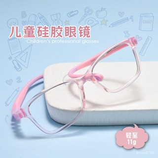 ✨聯盟精選🌈專業 醫用級 兒童眼鏡 時尚多色防滑鏡架 青少年鏡框 防控眼鏡架小朋友眼鏡架