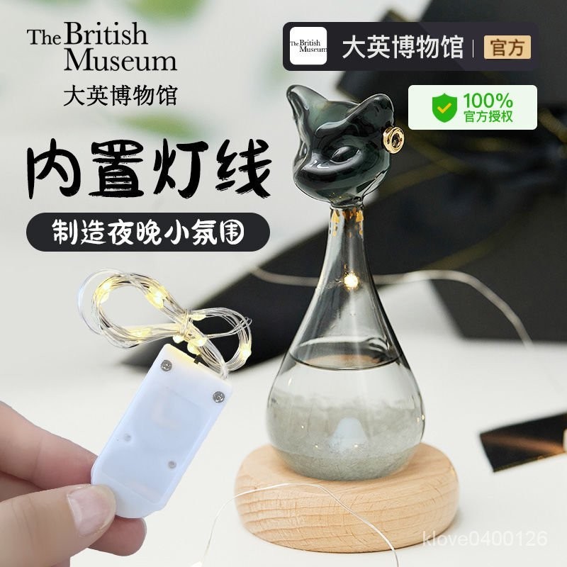 正品代購 大英博物館 安德森貓 埃及貓 博物館貓 安德森 大英博物館安德森貓風暴瓶預知天氣桌麵擺件藝術感禮物送男生 IZ