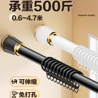 晾衣桿免打孔窗簾桿掛衣伸縮桿臥室陽臺衛生間撐桿衣櫃浴簾桿羅馬公司貨