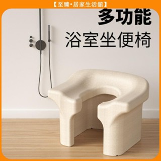 至臻 多功能坐便椅 浴室小沙發 家用蹲廁 馬桶坐架 孕婦老人廁所 沐浴凳子