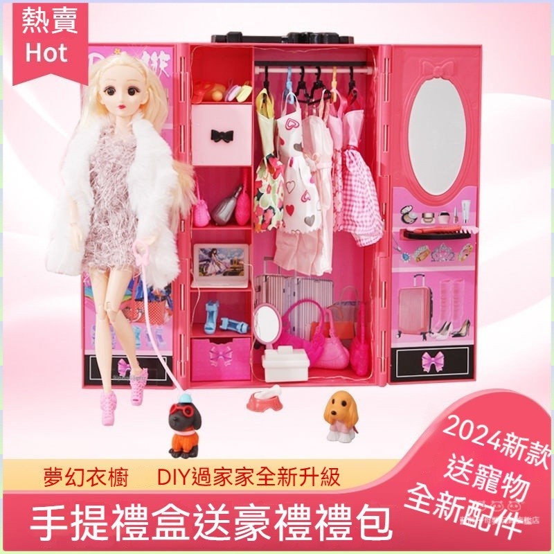 芭比娃娃 大套裝禮盒 大套裝禮盒 芭比換裝衣櫃 洋女生換裝娃娃 生日禮物 手提禮盒 芭比娃娃套裝禮盒 芭比娃娃衣櫃 衣櫥