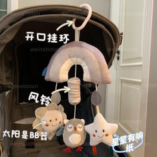 台灣熱銷 推車搖鈴 嬰兒推車吊飾 0-6個月寶寶玩具嬰兒床鈴 推車風鈴 吊飾 推車玩具 嬰兒床玩具 吊掛玩具 安撫玩偶