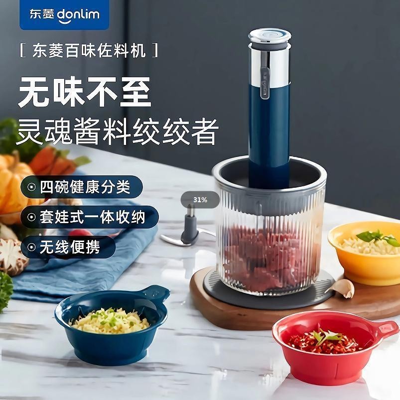 東菱絞肉機DL-6082電動小型料理機多功能絞菜碎肉攪拌機百味佐料[qo97]