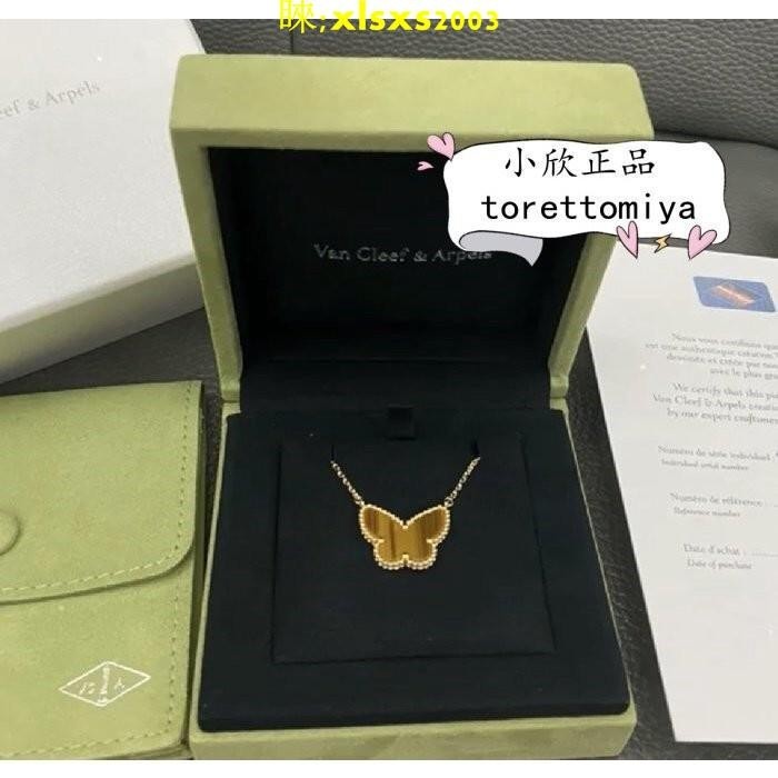 二手精品Van Cleef &amp; Arpels梵克雅寶 黃K金項鍊 虎眼石 蝴蝶吊墜 VCARD98500