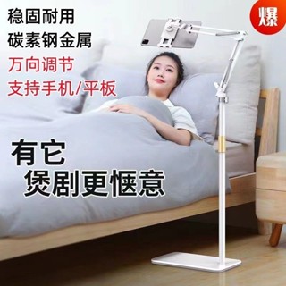 🔥臺灣優選 免運落地懸臂直播平闆金屬手機支架床頭櫃懶人桌麵ipad看電視電腦支架