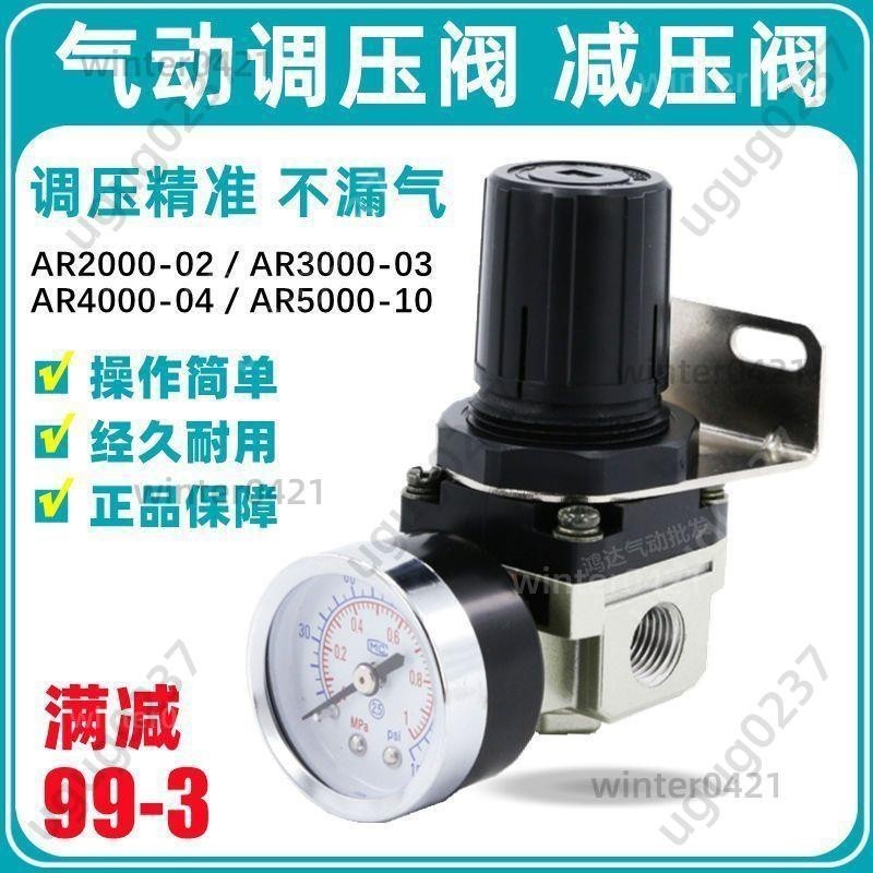 SMC型氣動調壓閥AR2000-02減壓閥調氣閥AR3/4/5000-03/04/06/10