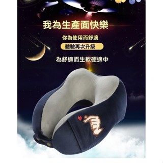 記憶棉U型枕旅行護頸枕墊脖子飛機枕開車學生成人午睡枕頭U形圍脖 寧靜頸枕 高階慢迴彈記憶棉 護頸枕 旅行枕 旅行頸枕