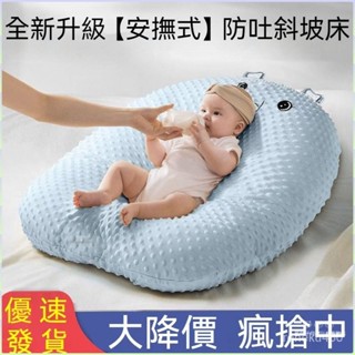 🔥臺灣出貨🔥嬰兒防吐奶斜坡墊 孕婦枕 哺乳枕 餵奶枕 吐奶枕 U型枕 斜坡枕 護頸枕嬰兒枕新生兒躺靠餵奶神器大號床中床
