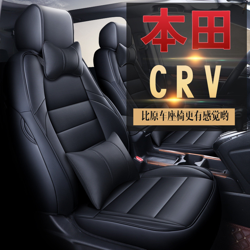 XE554適用於HONDA CRV專用全包坐墊套四季墊真皮座套 皮革座椅套