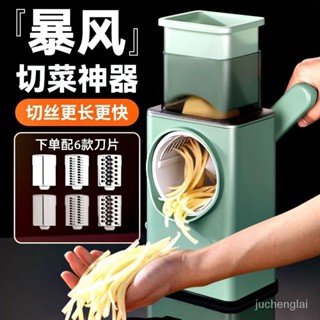 🔥桃園出貨🔥【廚房必備】暴風切菜神器滾筒多功能傢用土豆切絲切菜切片切菜器 旋轉切菜器 多功能切菜機 滾筒切菜