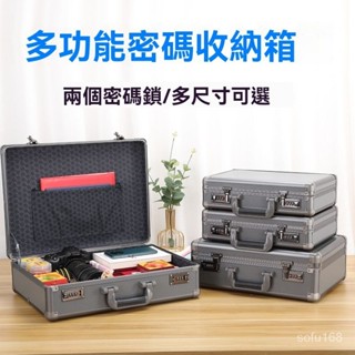 可開發票證件收納箱檔案保險箱貴重物品帶鎖收納盒手提密碼箱儲物整理箱子