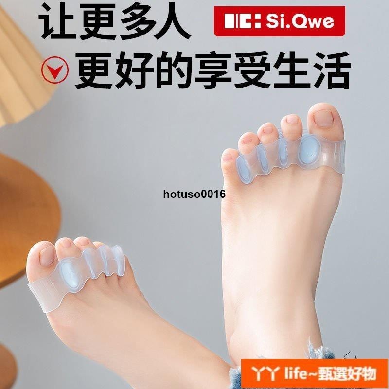 熱銷👍日本大腳趾矯正器小拇指外翻矯正器重疊五指分離器分趾器可以穿鞋 MP8C