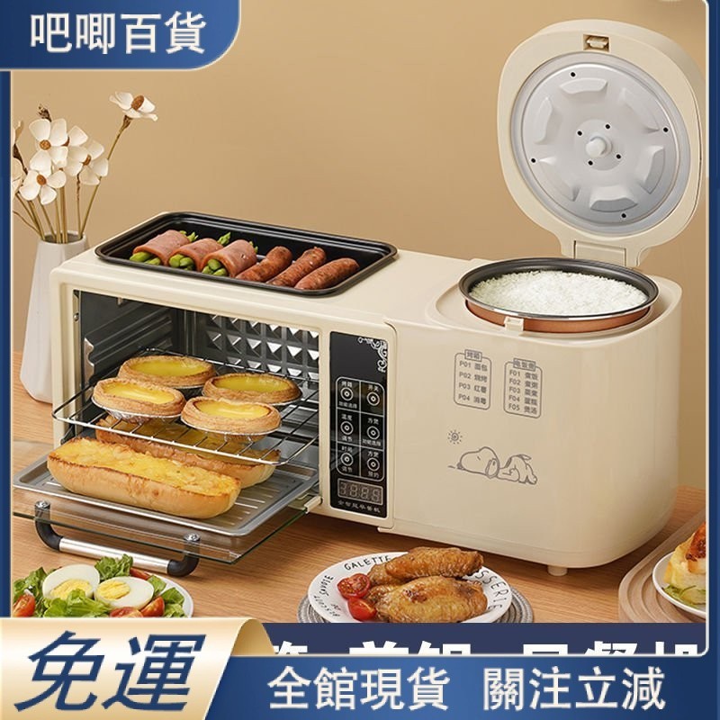 多功能煎烤火鍋電烤箱傢用電飯煲四閤一多士爐三明治機網紅早餐機
