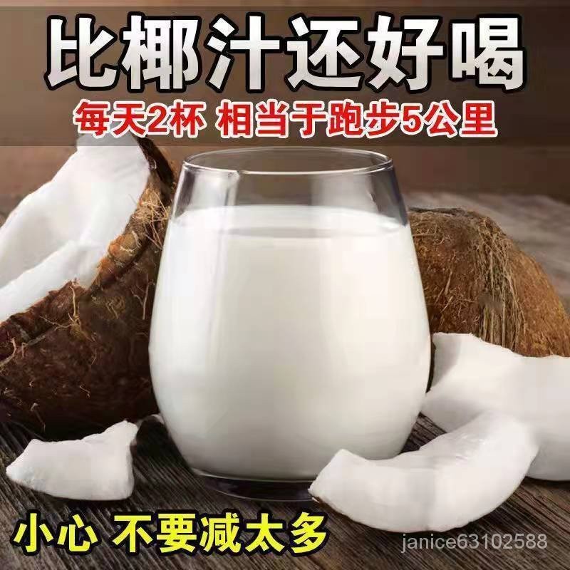 【促銷】防彈 椰奶粉 速溶椰子汁低碳水純椰子粉早餐衝飲生酮 椰奶 飲品