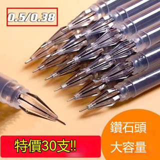 【臺灣爆款熱賣】鑽石頭0.38中性筆 水晶筆 巨能寫黑筆 碳素筆 簽字筆 ins高顔值學生用筆 鎢珠球筆尖不易斷墨