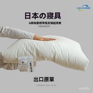 不塌陷枕頭 護頸枕 枕頭 高支撐枕 記憶枕 飯店枕 羽絲絨枕 純棉枕 德國抗菌枕 吸濕排汗枕 抗菌枕 水洗枕 宿捨用枕頭