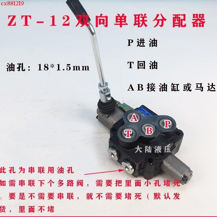 ✨手動閥ZT-12系列整體式液壓多路換向閥 液壓馬達控制器液壓手動閥