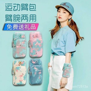 【蝦皮最低價】透氣跑步手機手臂包女男款戶外腕包袋薄款防水大容量運動臂包通用