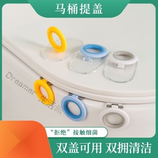臺灣出貨 馬桶提蓋器 馬桶掀蓋器 馬桶提把 掀提起器 翻蓋器 提蓋器 輔助掀蓋馬桶提蓋器馬桶蓋掀開器手提器馬桶提蓋神器拉
