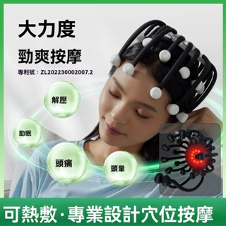 🏆臺灣熱賣🏆頭部按摩器 20八爪魚按摩 頭部神器 抓頭皮疏通 頭部按摩儀 頭皮放鬆 頭部按摩器 頭皮放鬆 放鬆撓頭抓頭神