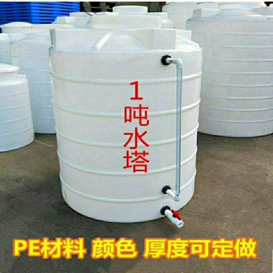 【訂金】PE料0.3噸1噸2噸3噸塑料水塔水箱儲水罐蓄大水桶容器儲水桶耐酸堿可發票