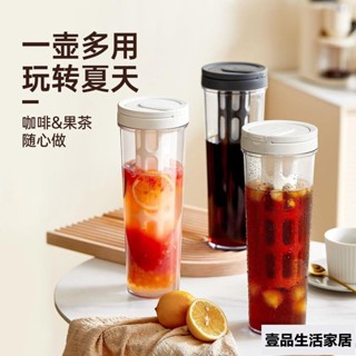 沖泡壺 飲料壺 冷萃壺大容量冰滴壺咖啡壺濾網咖啡過濾壺冷水壺泡茶壺冷泡冰滴壺 壹品生活
