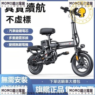 永久折疊電動車 便攜式電動自行 成人代駕車 鋰電高續航 電動腳踏車 腳踏車 折疊車 電動車 代步電瓶車【MOMO精選】